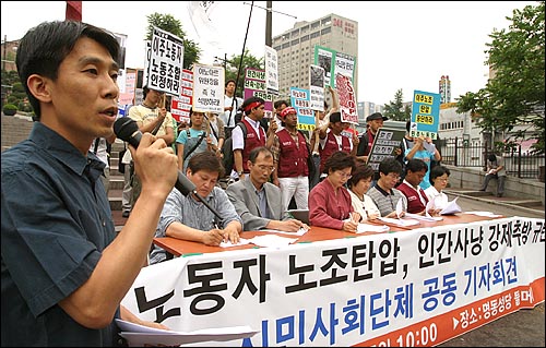 참여연대, 민중연대, 민주노총, 민주노동당, 천주교인권위 등 18개 단체들은 7일 오전 서울 명동성당 앞에서 공동기자회견을 열고, 법무부 출입국관리소의 이주노동자 인권탄압 중단과 노동부의 이주노조 인정을 요구했다. 
 